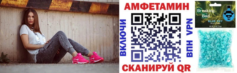 Amphetamine Premium  Верхняя Тура 
