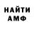 Амфетамин 98% GHOST GARM