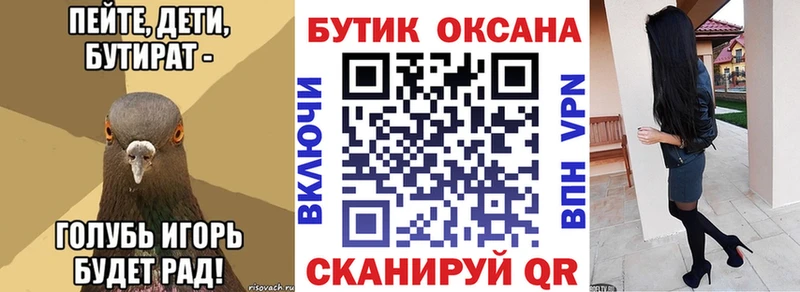 Бутират 99% где купить наркоту кракен как зайти Верхняя Тура