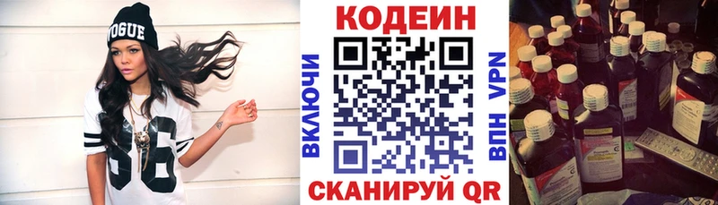 Кодеиновый сироп Lean Purple Drank OMG ТОР Верхняя Тура