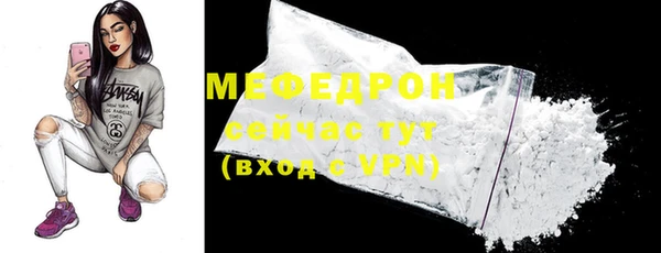 мефедрон мука Бугульма